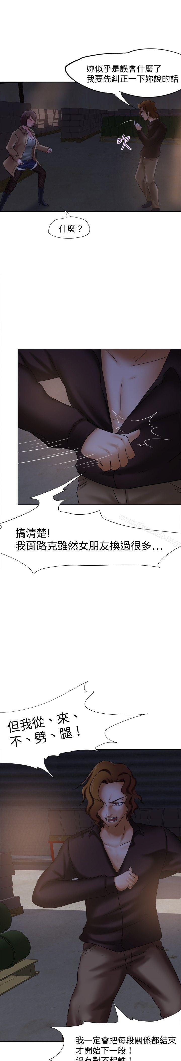 《好朋友的女朋友》在线观看 第12话 漫画图片21