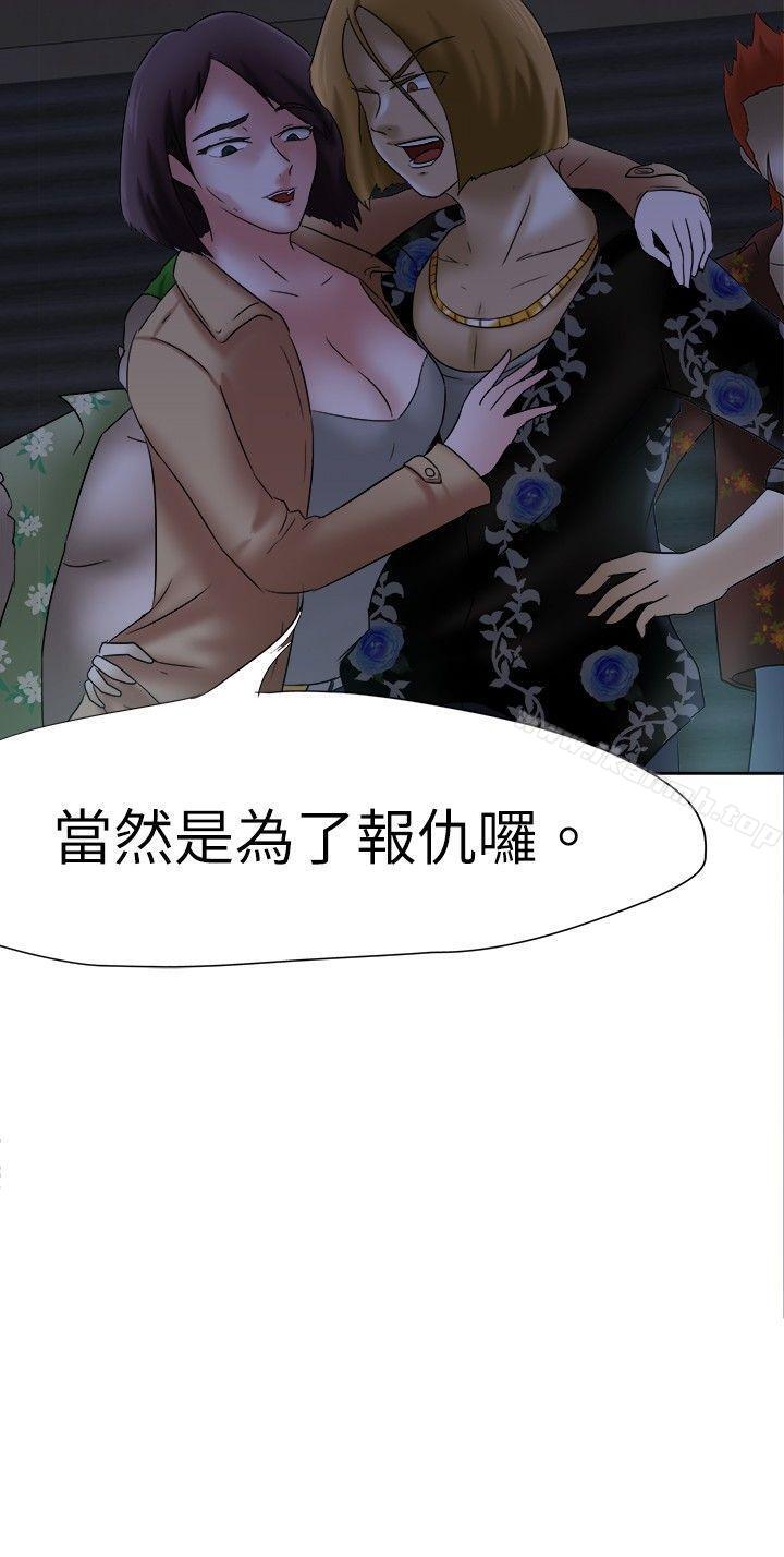 《好朋友的女朋友》在线观看 第12话 漫画图片29