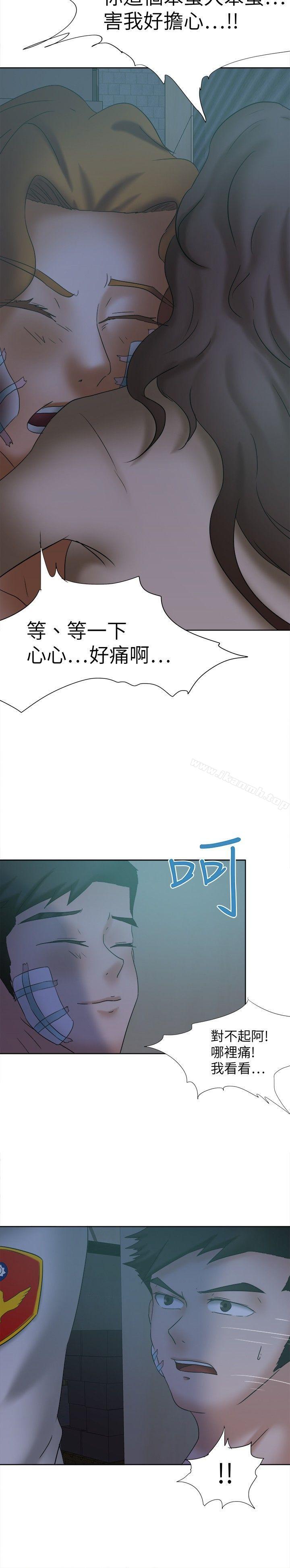 《好朋友的女朋友》在线观看 第14话 漫画图片24