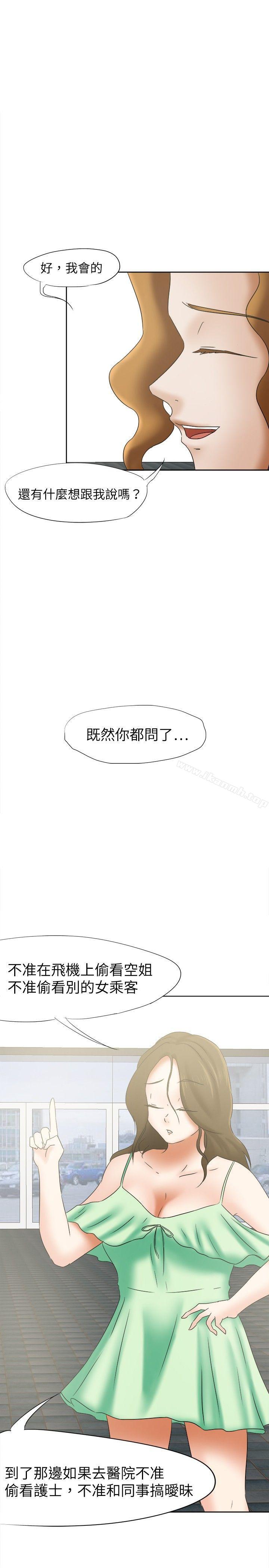 《好朋友的女朋友》在线观看 第16话 漫画图片16