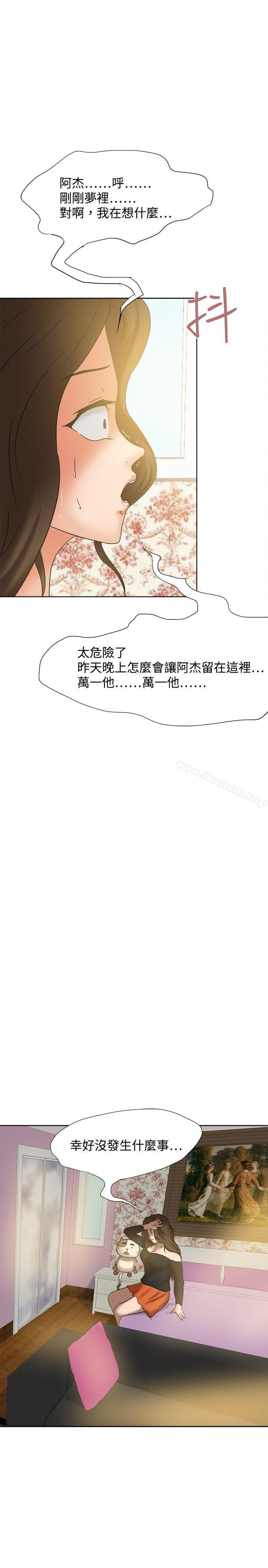 《好朋友的女朋友》在线观看 第21话 漫画图片31