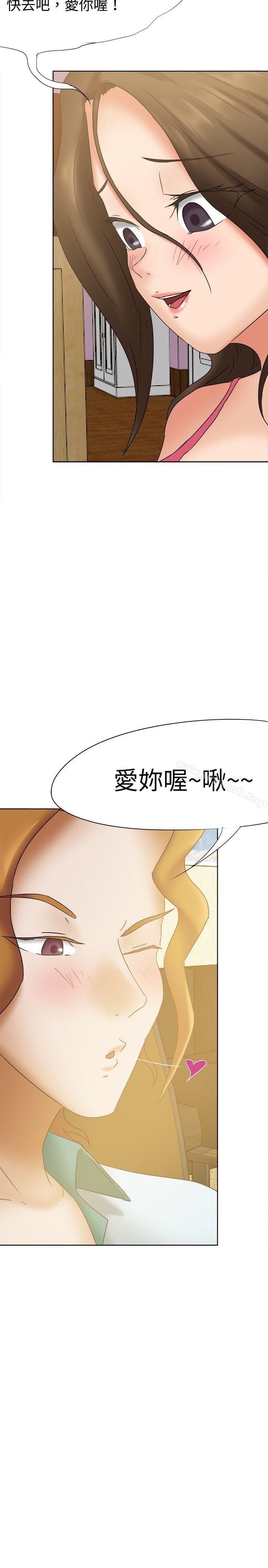 《好朋友的女朋友》在线观看 第22话 漫画图片8