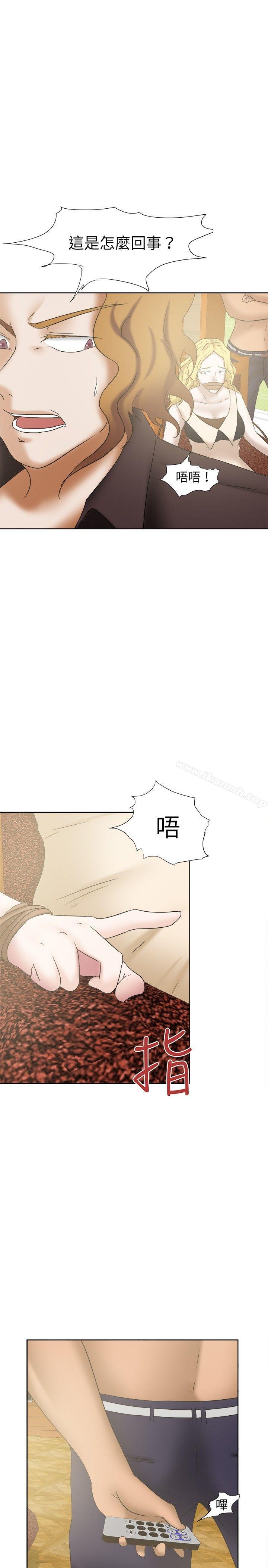 《好朋友的女朋友》在线观看 第24话 漫画图片25