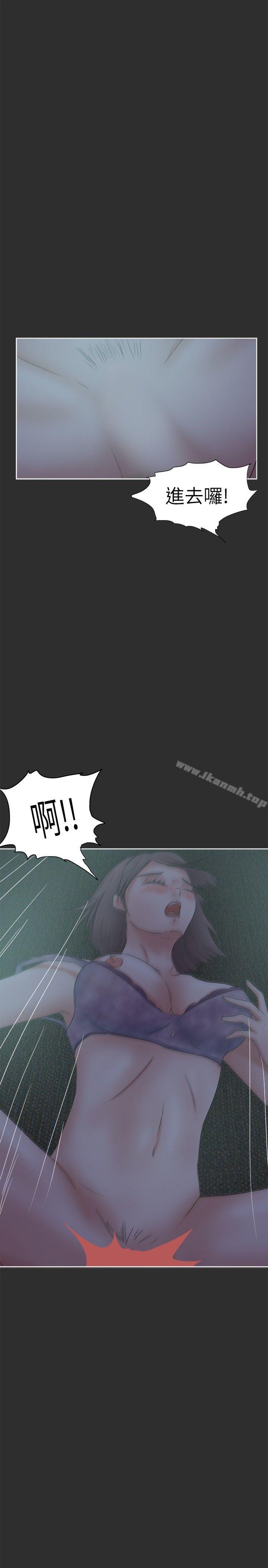 《好朋友的女朋友》在线观看 第26话 漫画图片22