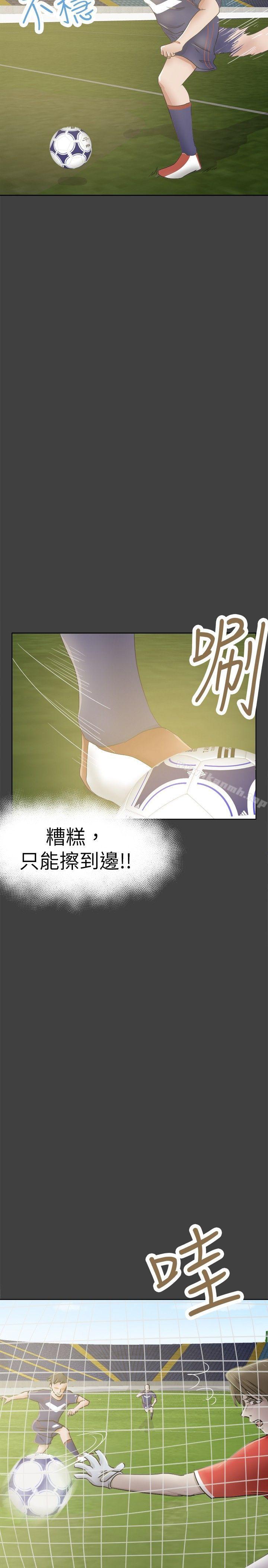 《好朋友的女朋友》在线观看 第27话 漫画图片11