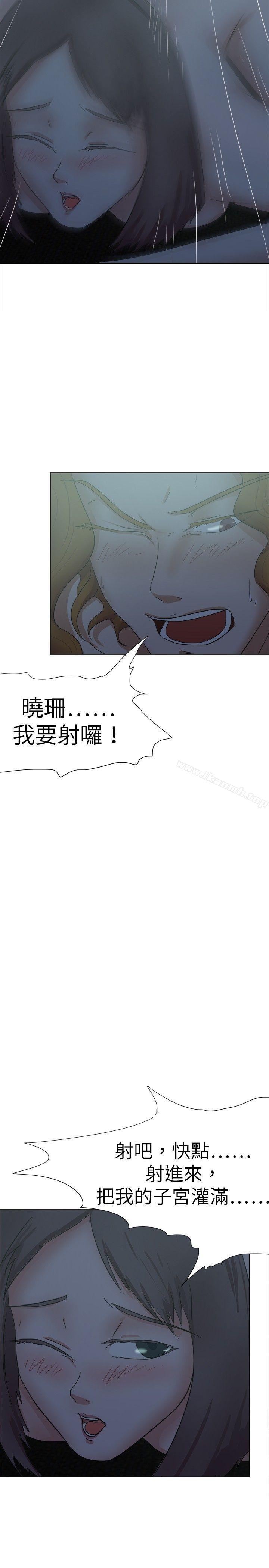 《好朋友的女朋友》在线观看 第27话 漫画图片26