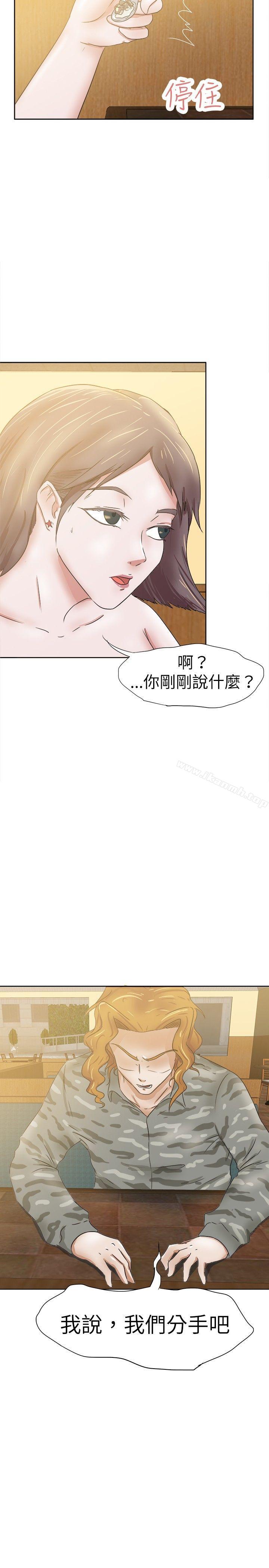 《好朋友的女朋友》在线观看 第31话 漫画图片2