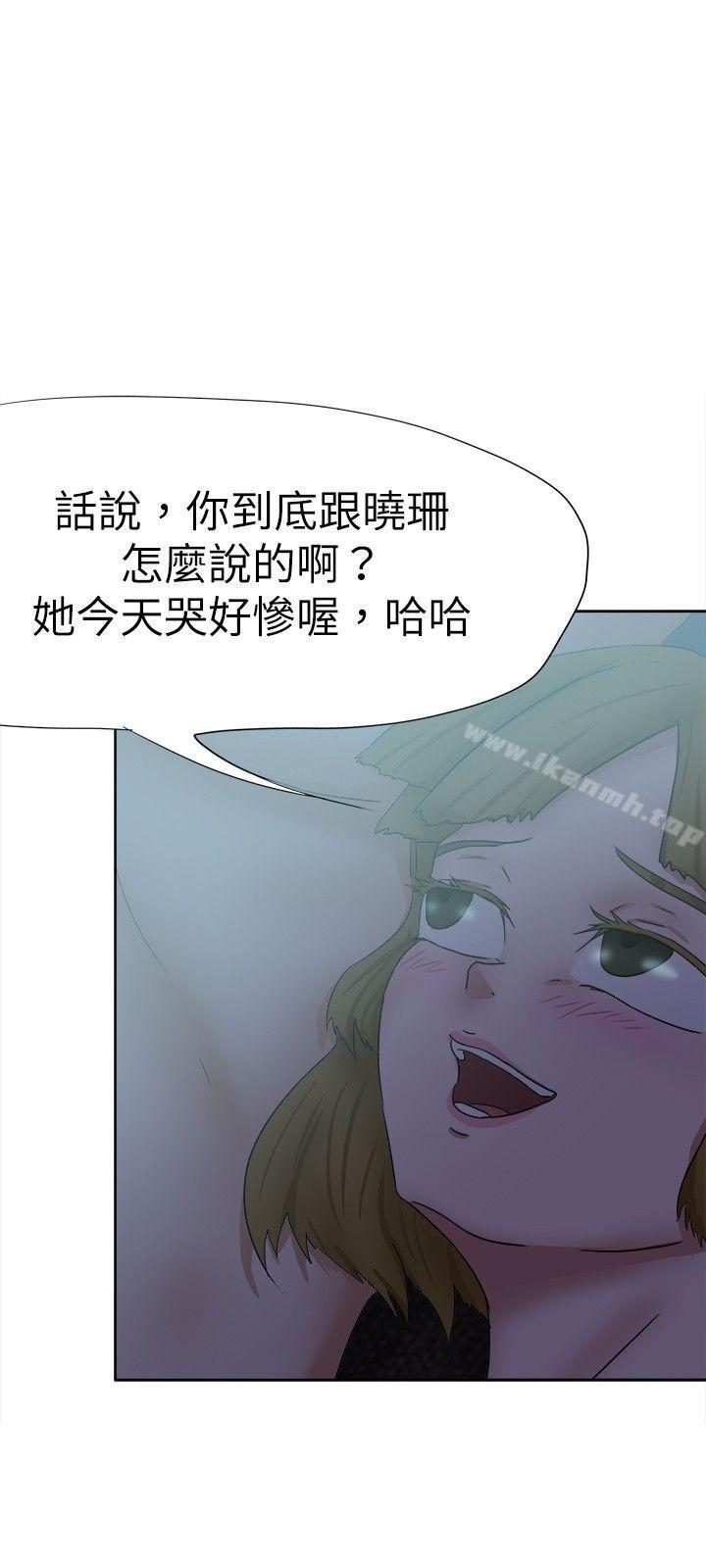 《好朋友的女朋友》在线观看 第31话 漫画图片18