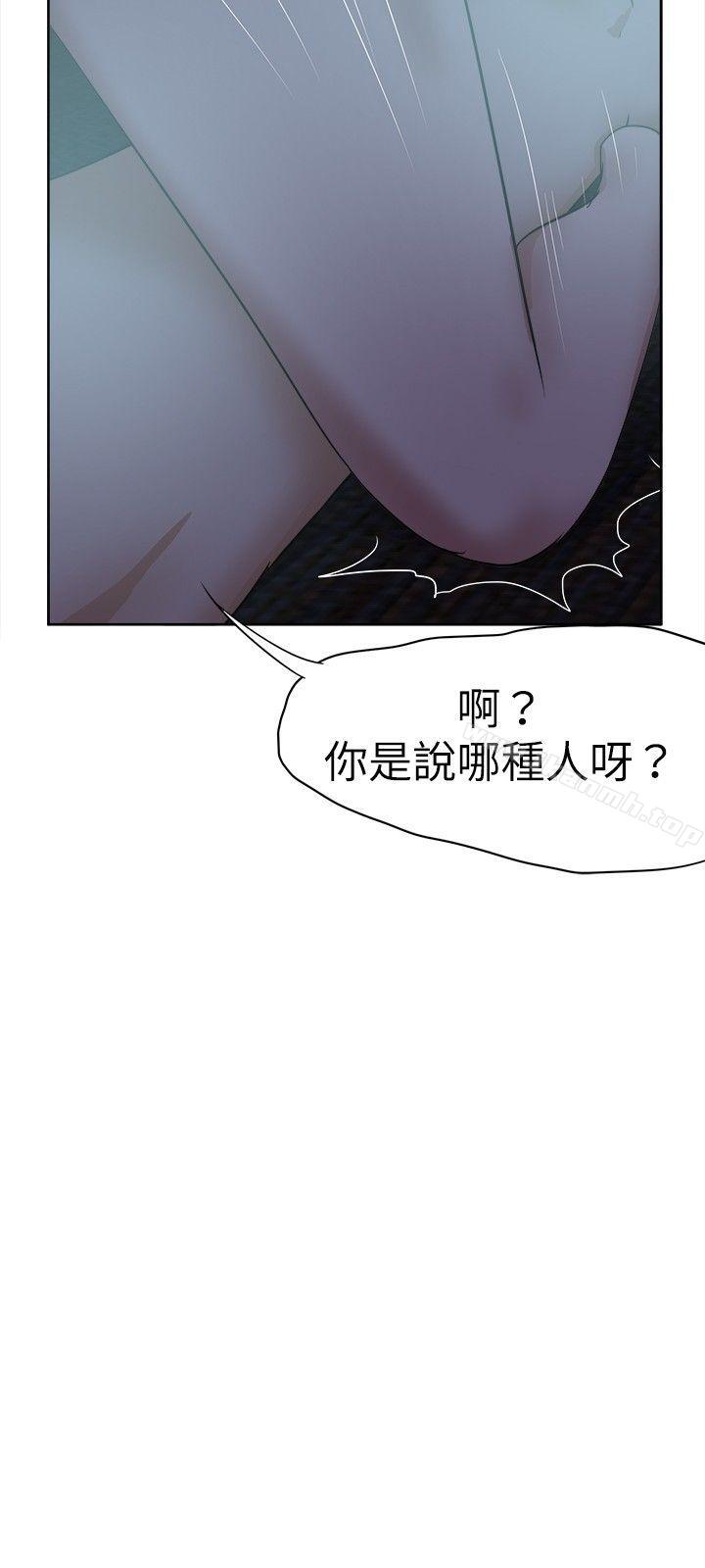 《好朋友的女朋友》在线观看 第31话 漫画图片21