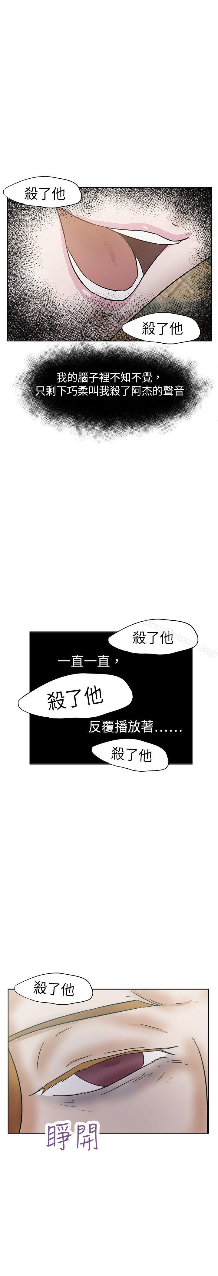 《好朋友的女朋友》在线观看 第33话 漫画图片19