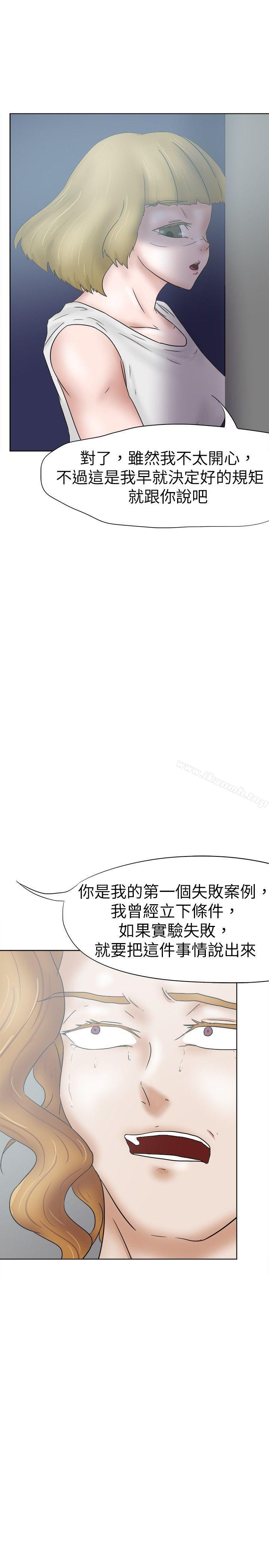 《好朋友的女朋友》在线观看 第34话 漫画图片29