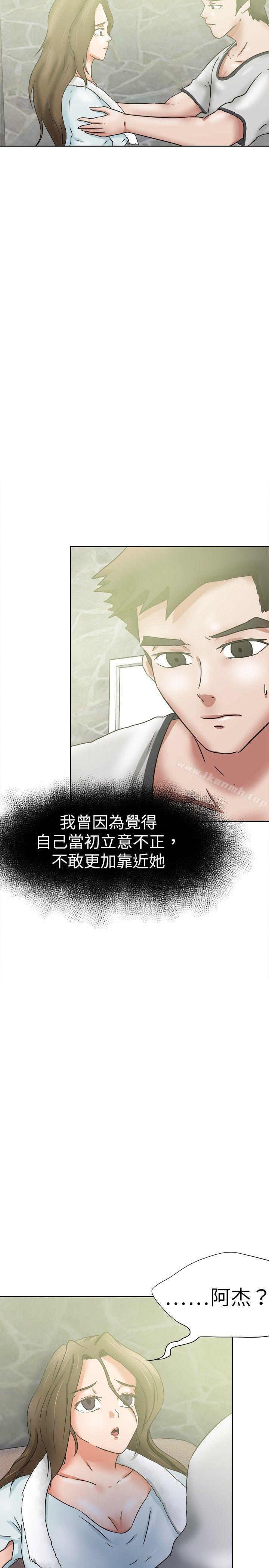 《好朋友的女朋友》在线观看 第37话 漫画图片2