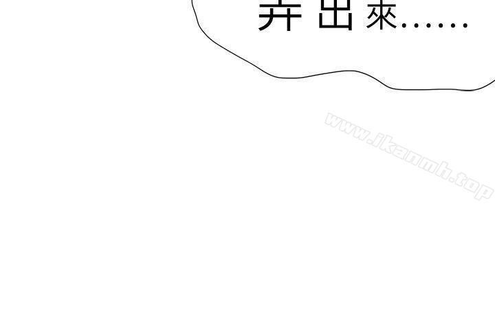 《好朋友的女朋友》在线观看 第37话 漫画图片32