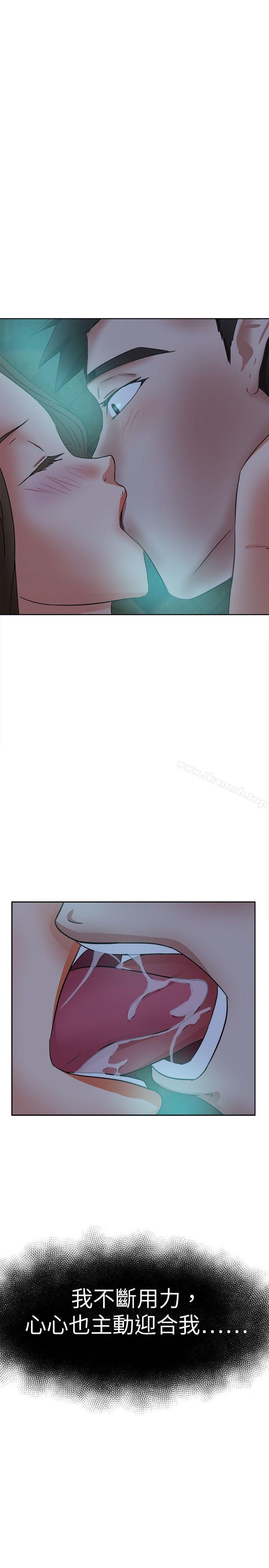 《好朋友的女朋友》在线观看 第39话 漫画图片4