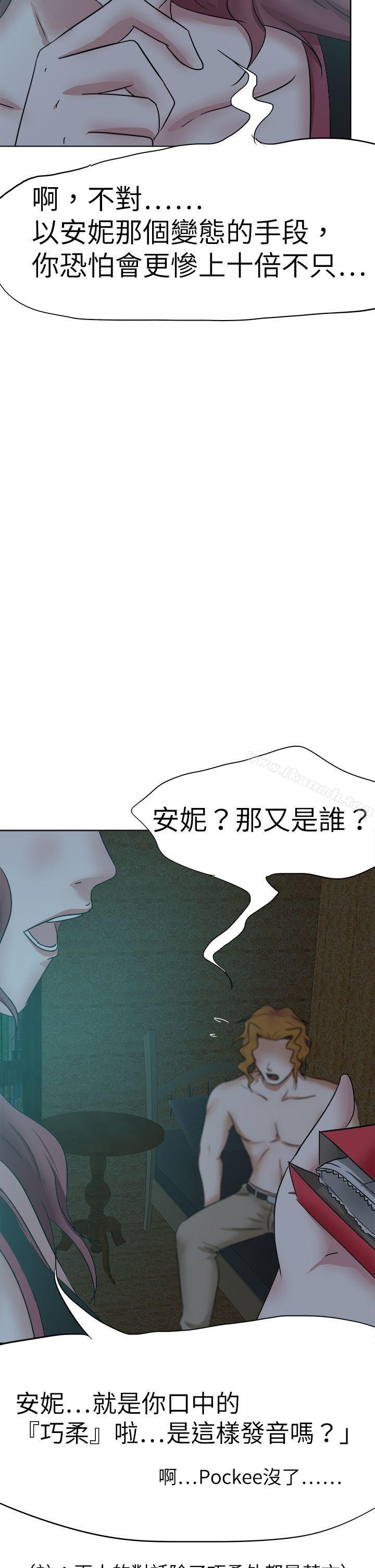 《好朋友的女朋友》在线观看 第40话 漫画图片22