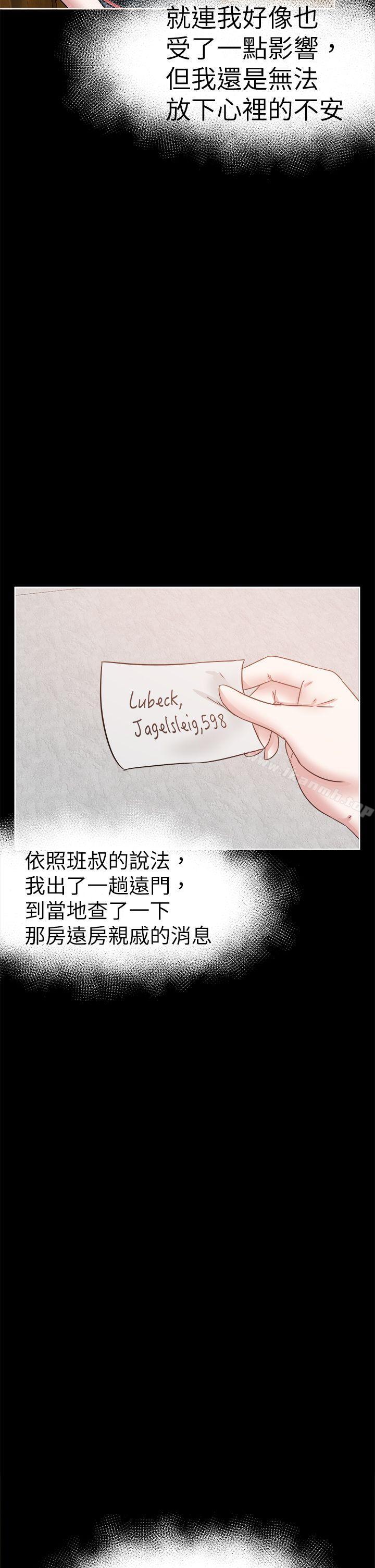 《好朋友的女朋友》在线观看 第40话 漫画图片34