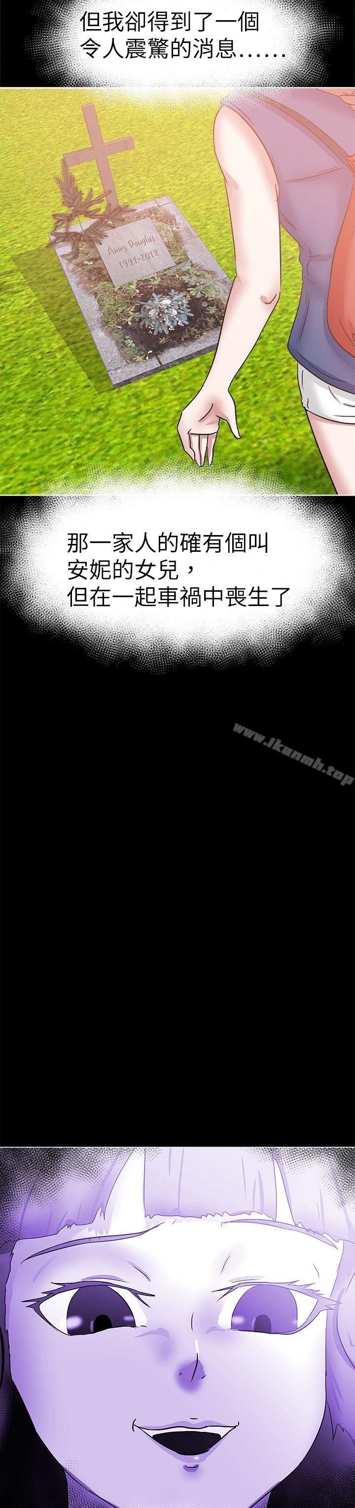 《好朋友的女朋友》在线观看 第40话 漫画图片35