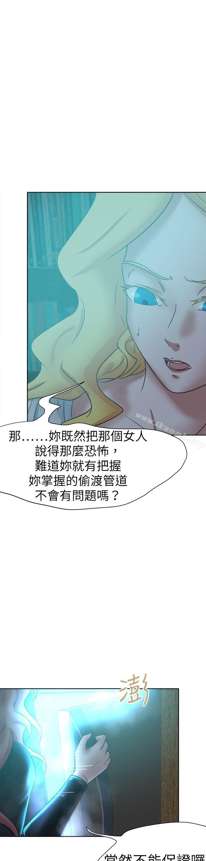 《好朋友的女朋友》在线观看 第44话 漫画图片23