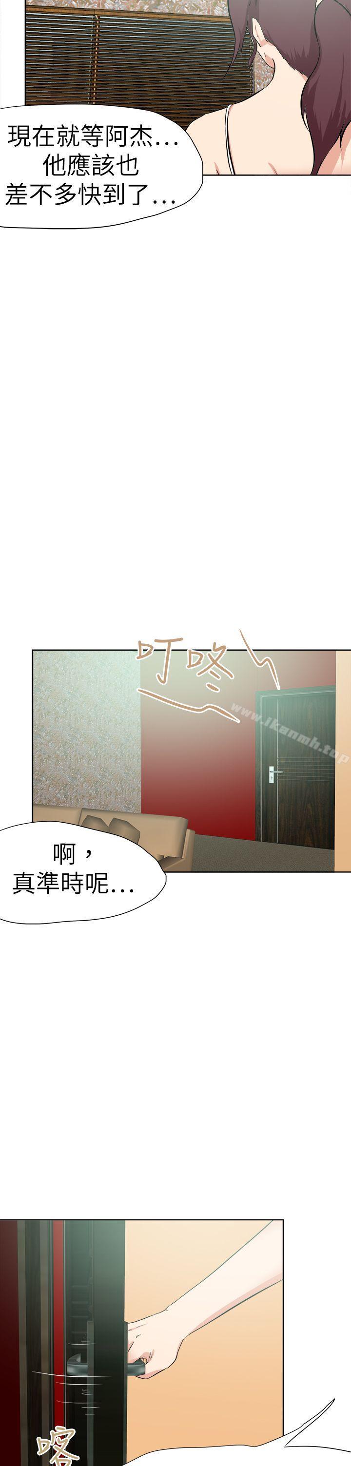 《好朋友的女朋友》在线观看 第46话 漫画图片6