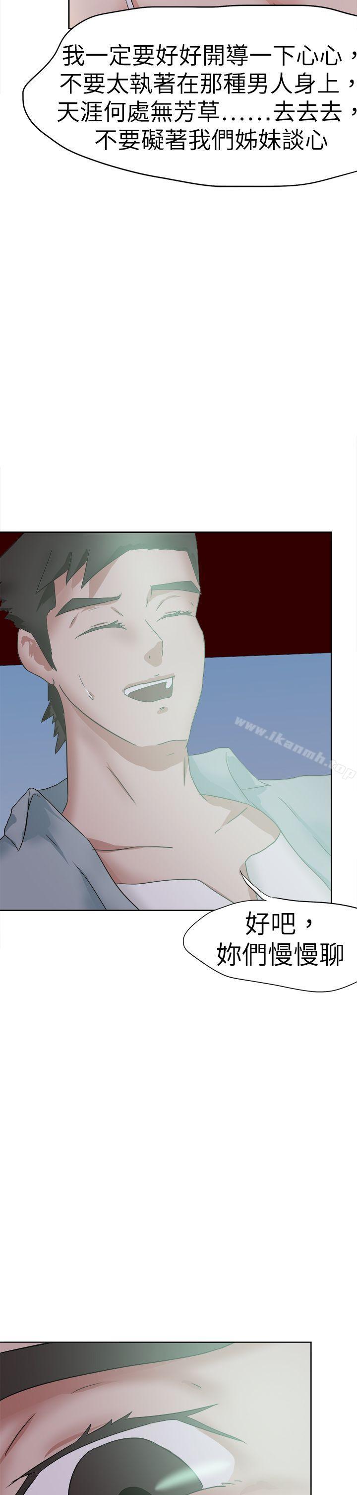 《好朋友的女朋友》在线观看 第46话 漫画图片26