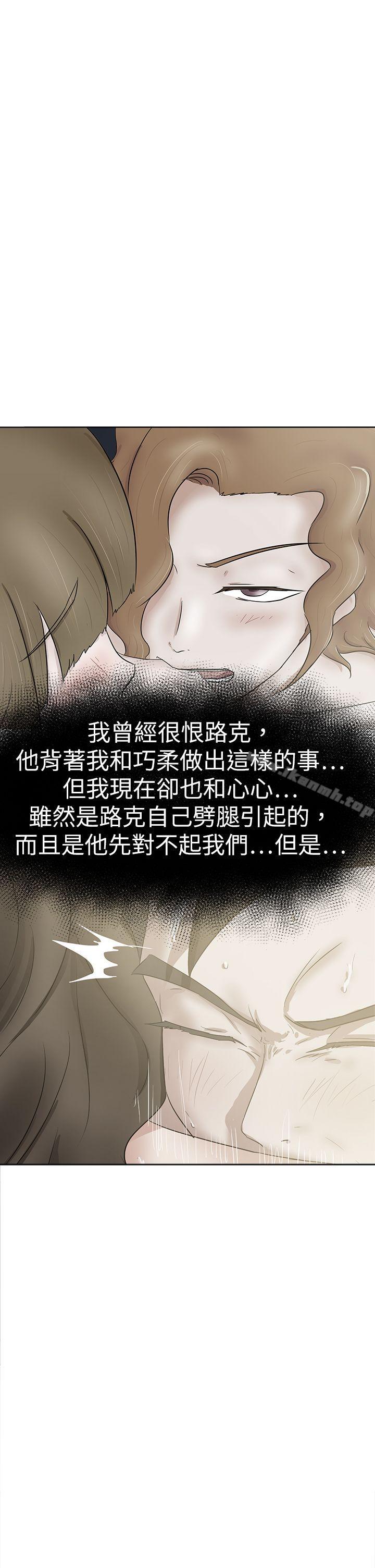 《好朋友的女朋友》在线观看 第46话 漫画图片33