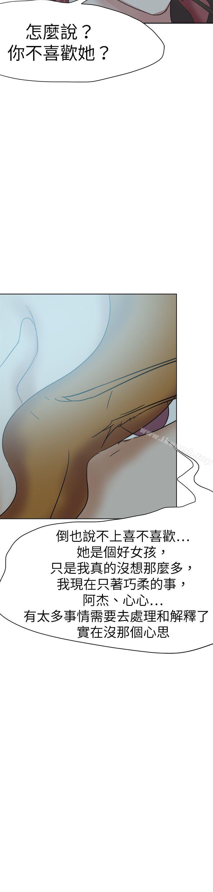 《好朋友的女朋友》在线观看 第50话 漫画图片18