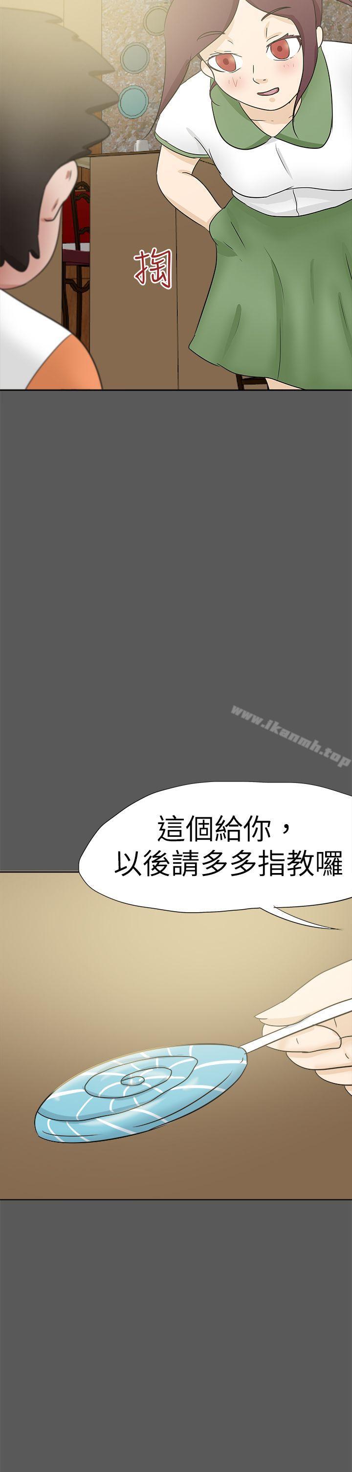 《好朋友的女朋友》在线观看 第51话 漫画图片6