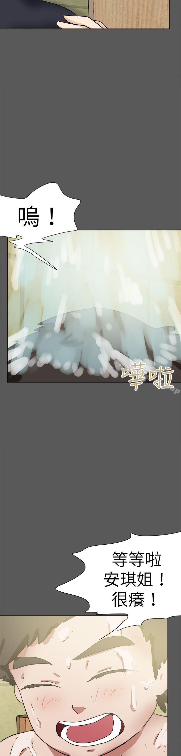 《好朋友的女朋友》在线观看 第51话 漫画图片14