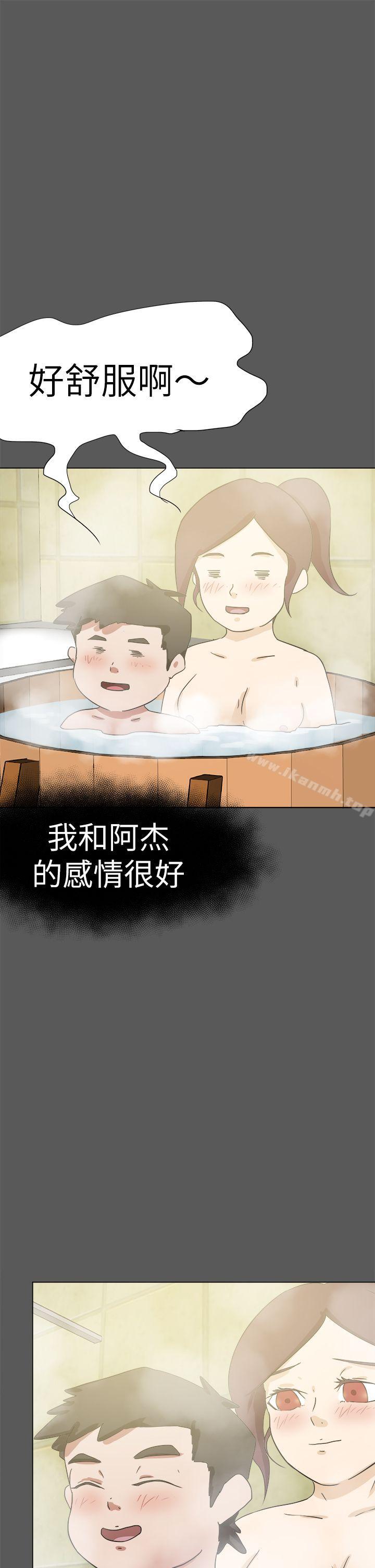 《好朋友的女朋友》在线观看 第51话 漫画图片17