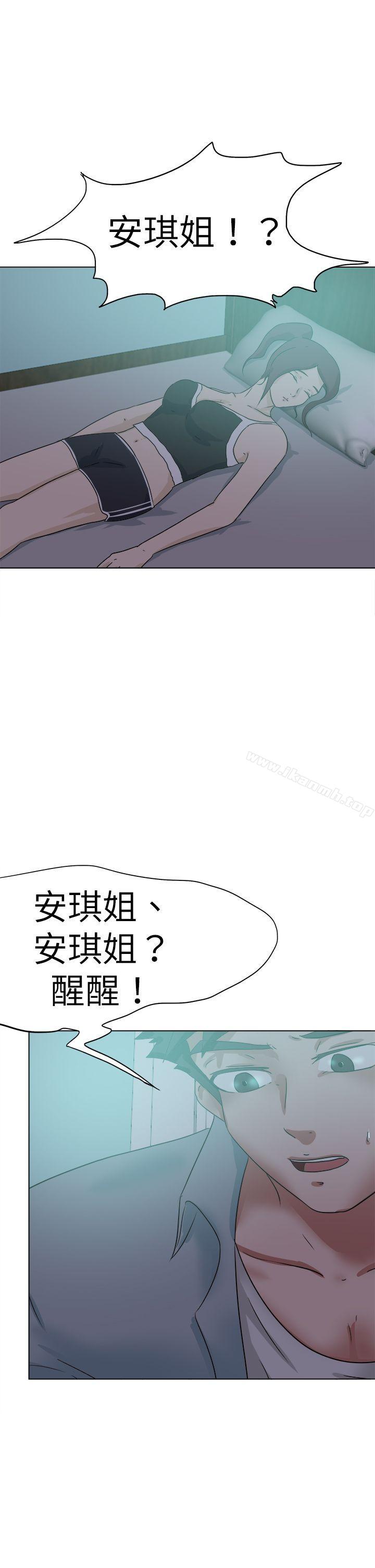 《好朋友的女朋友》在线观看 第52话 漫画图片18