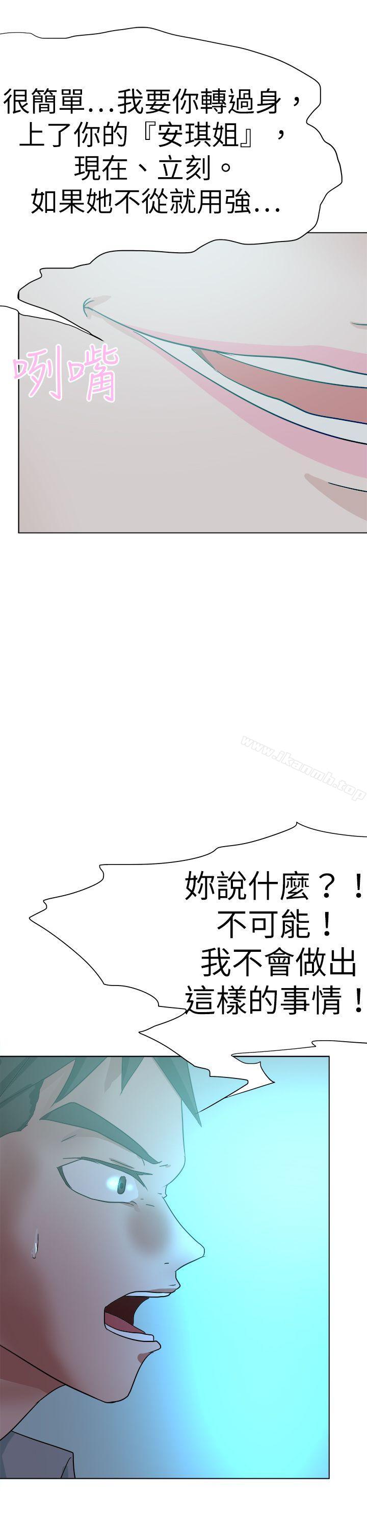 《好朋友的女朋友》在线观看 第52话 漫画图片29