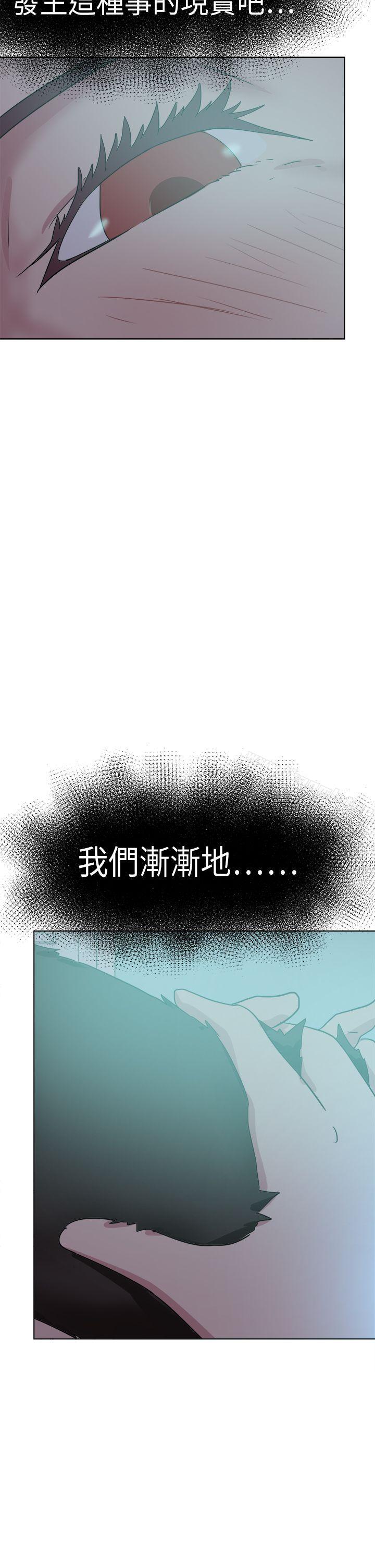 《好朋友的女朋友》在线观看 第54话 漫画图片14