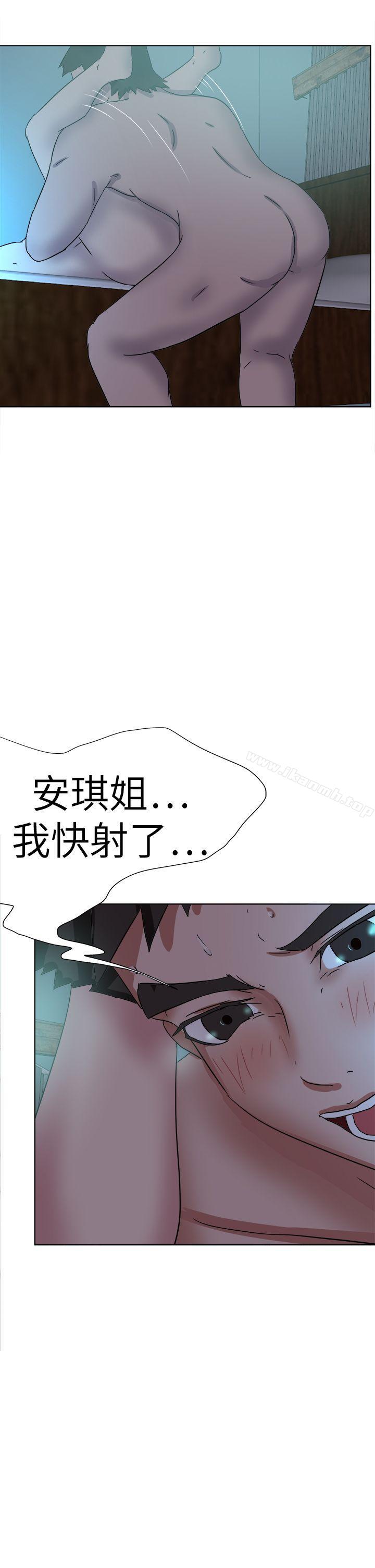 《好朋友的女朋友》在线观看 第54话 漫画图片21