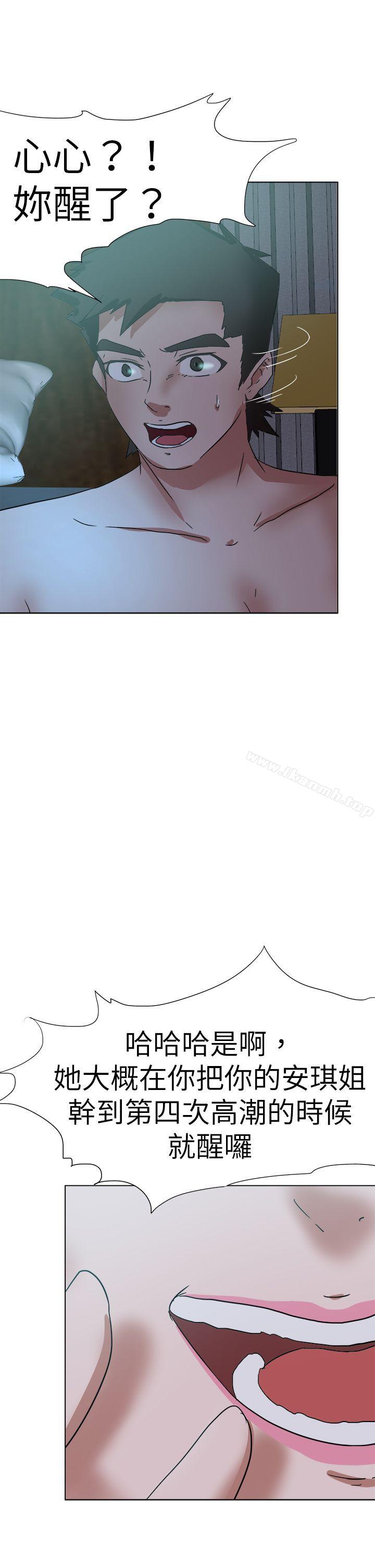 《好朋友的女朋友》在线观看 第54话 漫画图片29