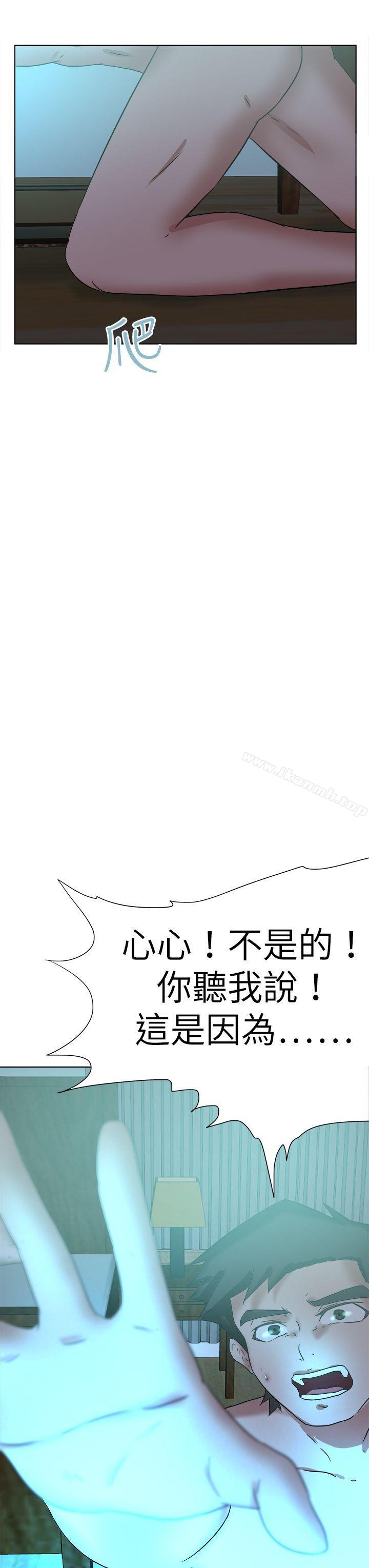 《好朋友的女朋友》在线观看 第54话 漫画图片31