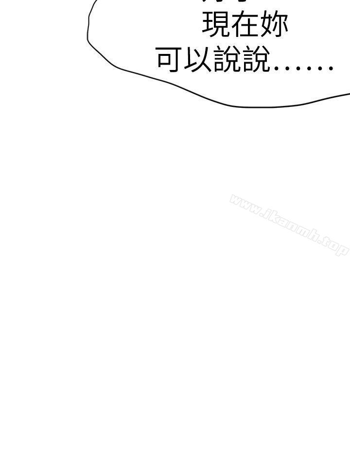 《好朋友的女朋友》在线观看 第56话 漫画图片16