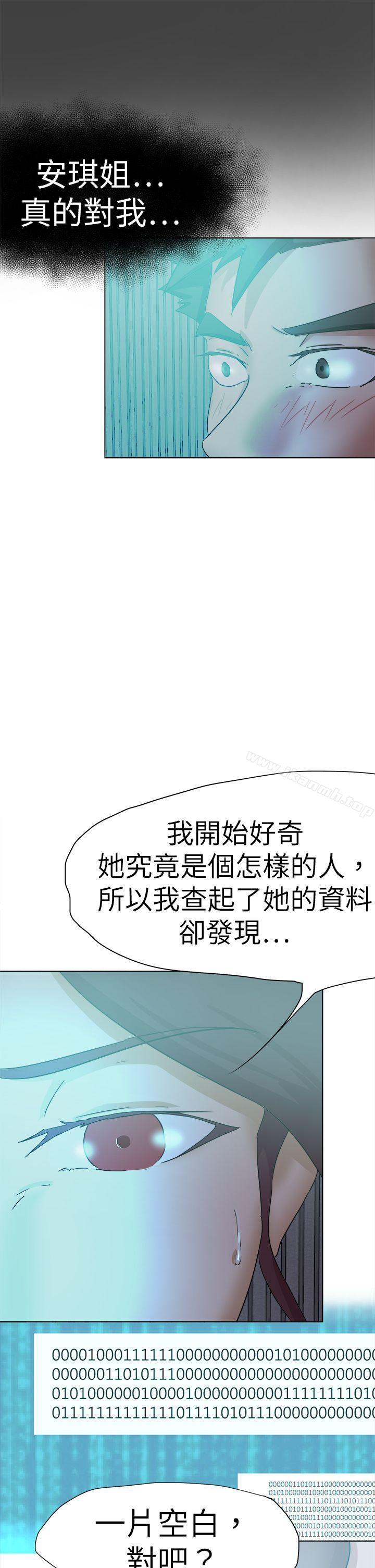 《好朋友的女朋友》在线观看 第56话 漫画图片25