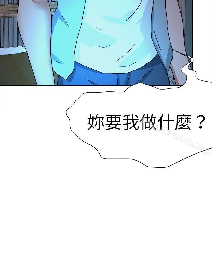 《好朋友的女朋友》在线观看 最终话 漫画图片4