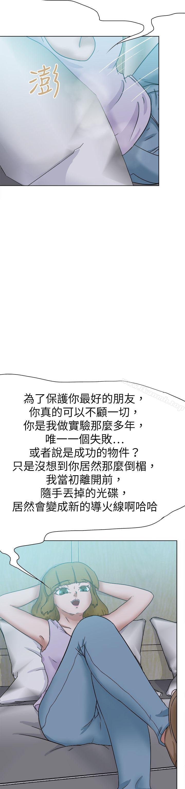 《好朋友的女朋友》在线观看 最终话 漫画图片7