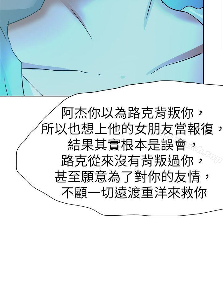 《好朋友的女朋友》在线观看 最终话 漫画图片20