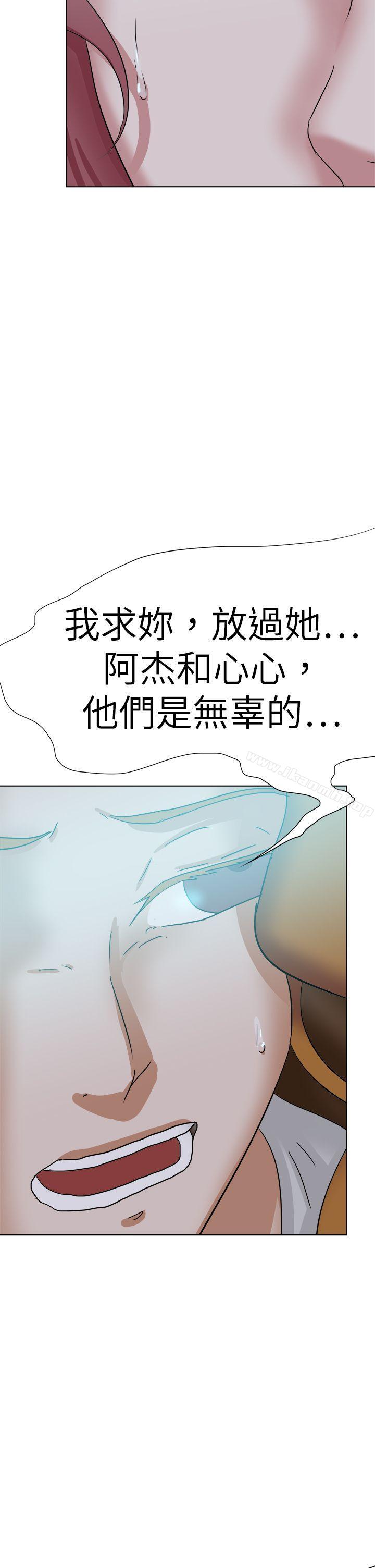 《好朋友的女朋友》在线观看 最终话 漫画图片30