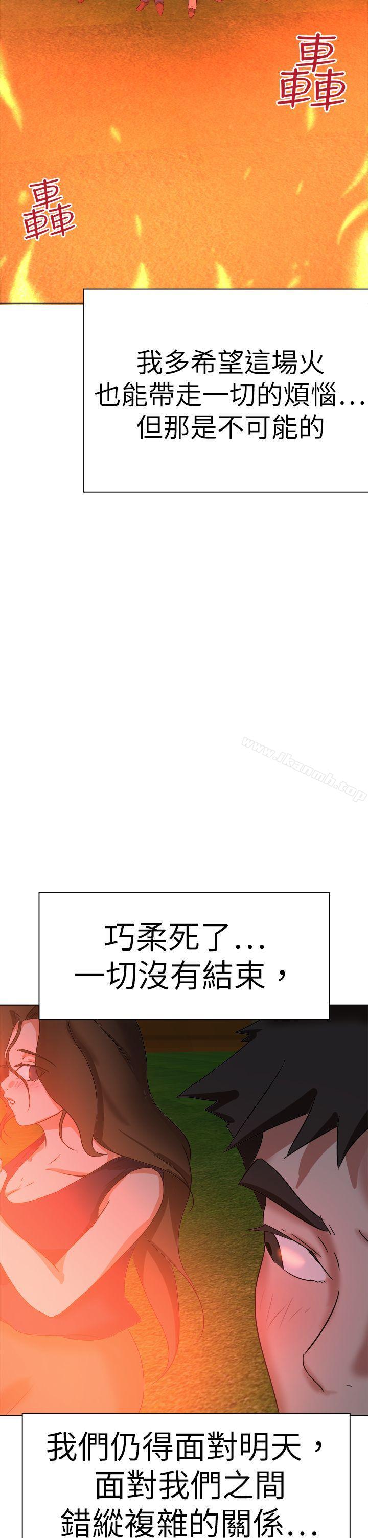 《好朋友的女朋友》在线观看 最终话 漫画图片46