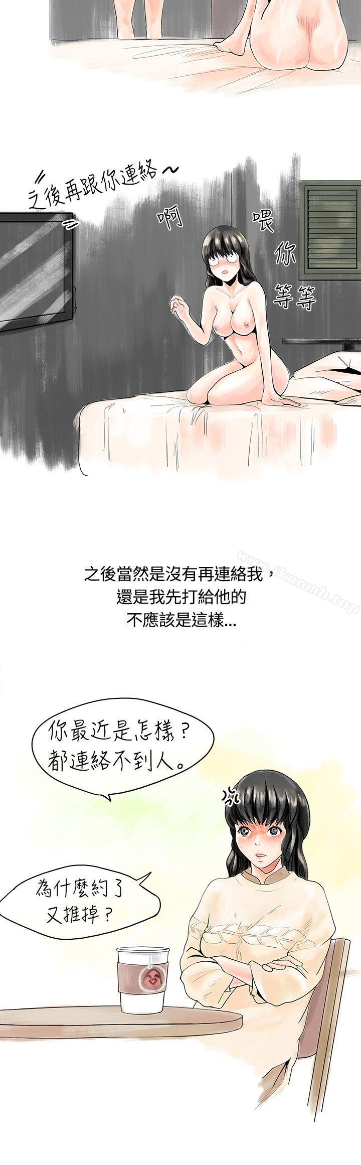 《秘密Story(完結)》在线观看 遇到史上最烂的无赖(下) 漫画图片9