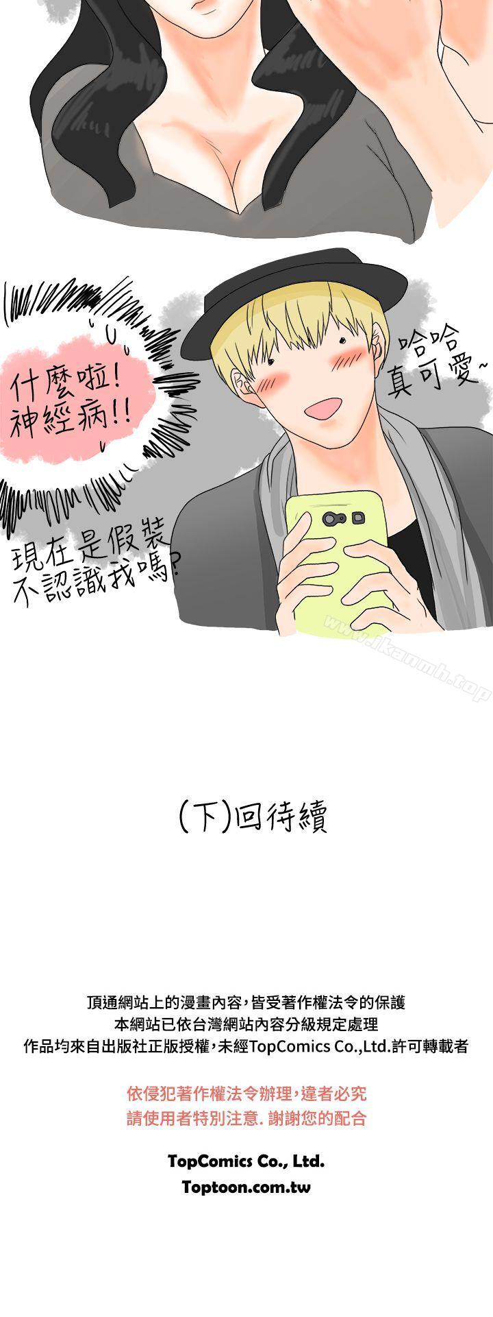 《秘密Story(完結)》在线观看 重考时，与补习班老师那个的故事（上） 漫画图片14