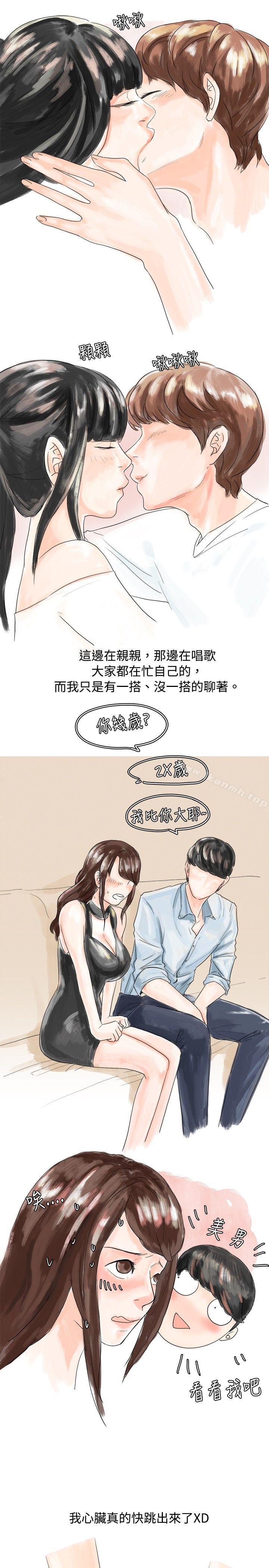 《秘密Story(完結)》在线观看 我在男公关店交了男友(上) 漫画图片7