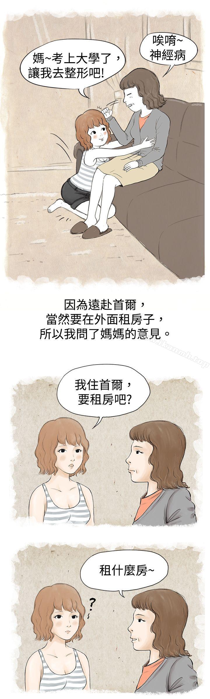 《秘密Story(完結)》在线观看 与哥哥的朋友在租屋...(上) 漫画图片3