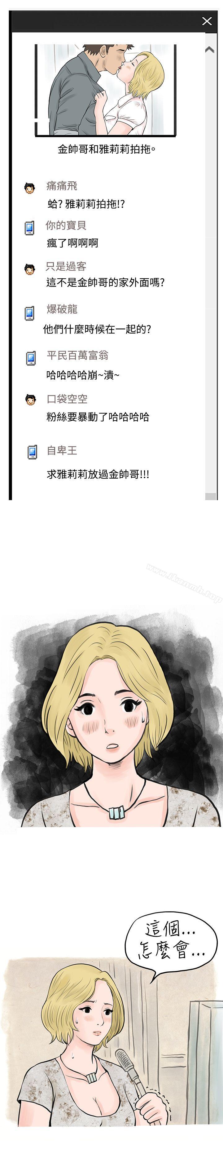 《秘密Story(完結)》在线观看 个人秀BJ小故事(下) 漫画图片17