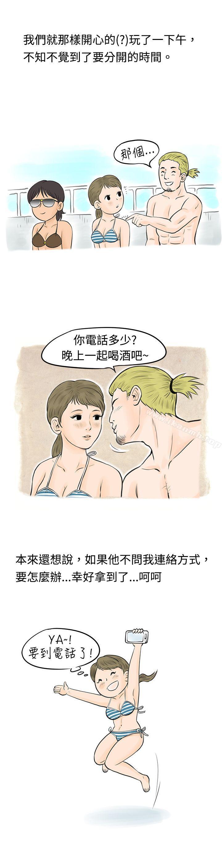 《秘密Story(完結)》在线观看 在梨泰院游泳池中的小故事(下) 漫画图片4