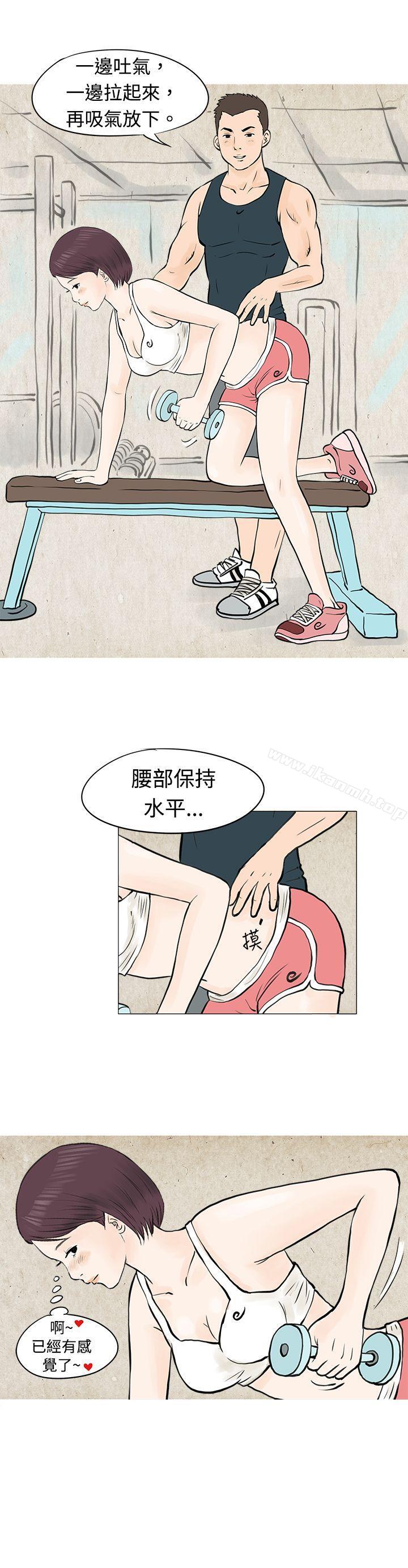 《秘密Story(完結)》在线观看 到健身房解决需求(下) 漫画图片2