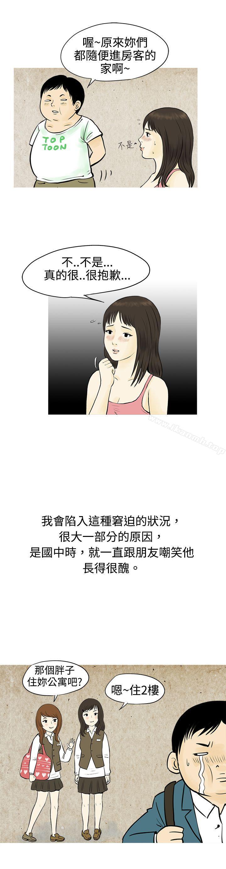 《秘密Story(完結)》在线观看 与房客儿子的鹹溼故事（上） 漫画图片11